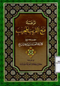 Image of تَرَجَمَة فتح القريب المحنت : Terjemah Fatul Khorib